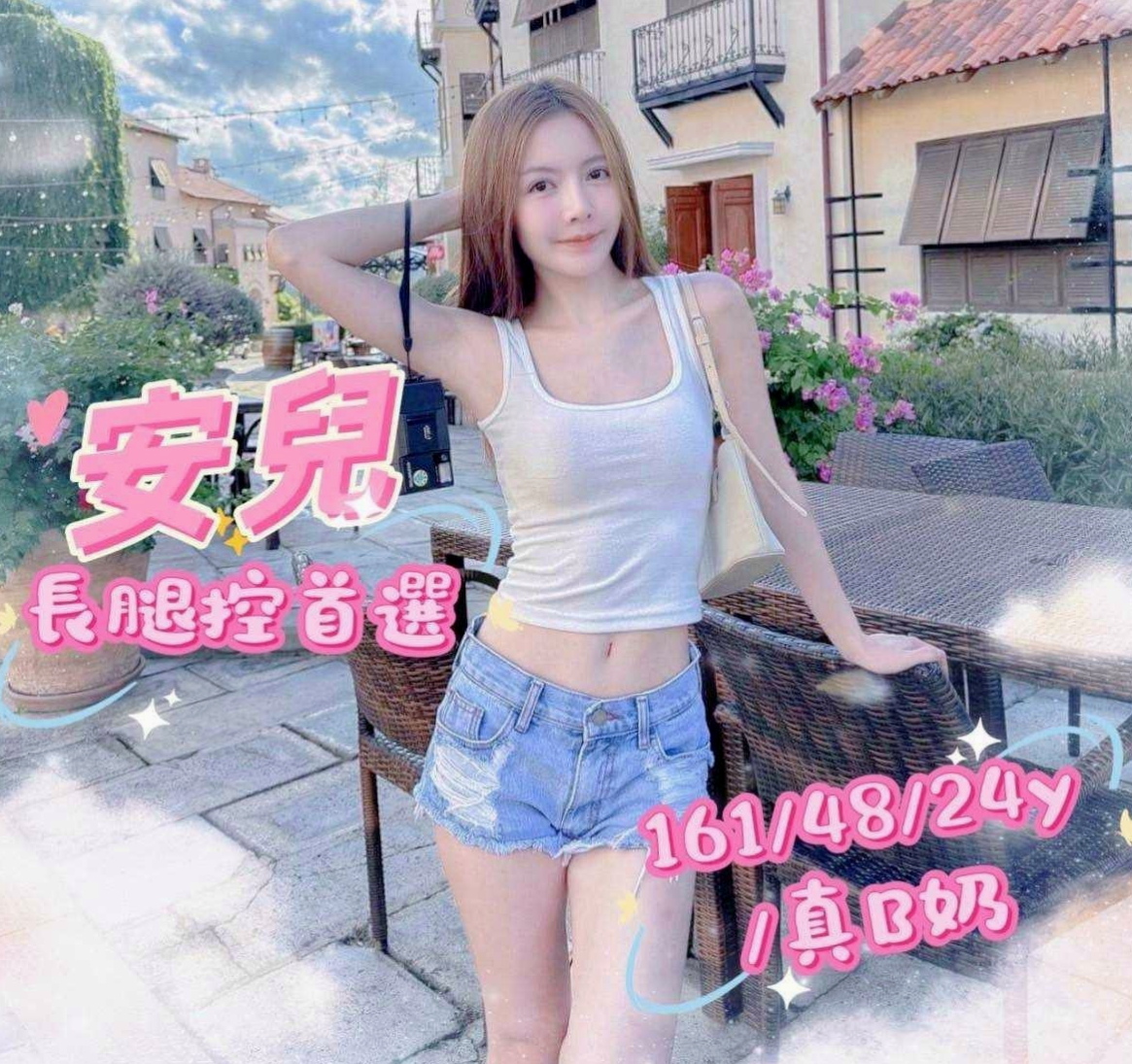 〔善化〕找妹妹・家榮・婚紗店店員・身高170cm・體重49kg・胸圍D罩杯・年齡20歲・吸得你秒射爆漿的衝動可LG 69 舔鮑魚